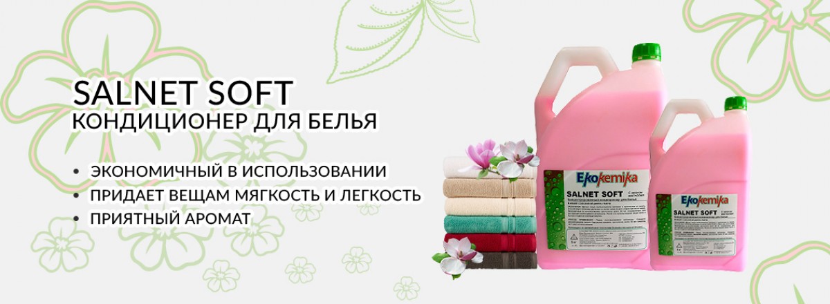 софт