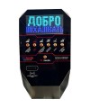 Автономный модуль SELF SERVICE